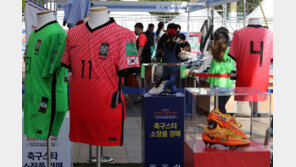 손흥민 친필 사인 유니폼, 650만원에 낙찰…김민재 유니폼은 210만원