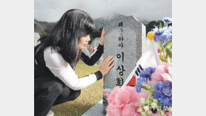 “천안함 장병들 제대로 대우 못받아… 새 정부는 달랐으면”
