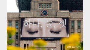 오세훈 “호국영령 숭고한 희생 경의…3초 묵념 동참하길”