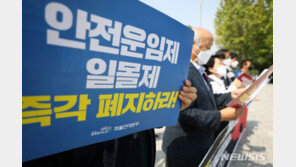 화물연대, 내일부터 무기한 총파업…안전운임제 확대·일몰제 폐지 쟁점