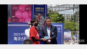 손흥민 축구화, 1600만원 낙찰…“흥민이형, 보고 싶어요”