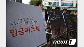 경총 “임금피크제, 연령차별 아냐…정당성 인정해야”