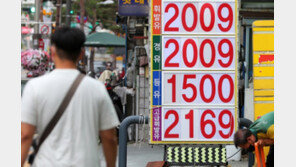 국내 휘발유값 10년만에 L당 2030원 돌파 