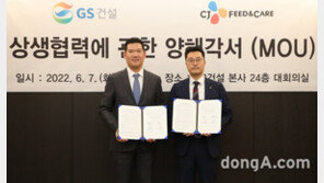GS건설, ‘CJ F&C’와 스마트양식 연어 사료 개발 협력