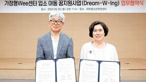 월드비전 “학교 밖 청소년에게도 꿈을”… 3년간 사업비 지원 