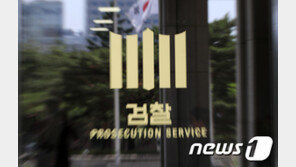 檢, 조국·임종석 연루 ‘블랙리스트 의혹’ 반부패·강력수사부 배당