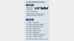 우즈에 1조원 꺼내 든 LIV… 내일 새로운 ‘돈잔치’ 골프 연다