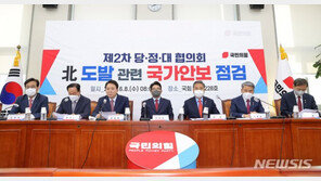 與 “北 풍계리 정비 정보…당정대, 北 핵미사일 도발 억제 논의”