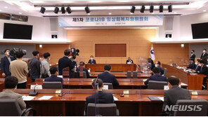 ‘文정부 방역의견 수렴창구’ 일상회복 지원위 폐지한다