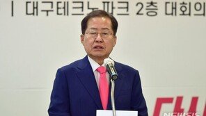 홍준표, 대구 출마 비판에…“선출직 안 해도 대통령 되는 시대”