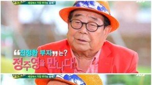 송해, 정주영도 최고 부러워한 ‘제일 부자’…왜?