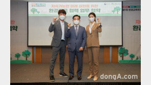 풀무원-환경부, ‘환경교육 협력’ 업무협약 체결…탄소중립 실천 조성