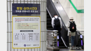 심야 지하철 2년 만에 재개…“귀가 한결 편해져” vs “회식 길어져 싫어”
