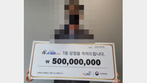 아내 병원비 부담에 복권 구매한 남편…5억 당첨됐다