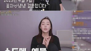 ‘트랜스젠더 커플’ 유튜버 꽃자♥BJ 냉냉 결혼…“스드메·예물 중요”