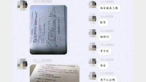 “좀 풀어줘” 中 수능문제 실시간으로 채팅방에 올린 고3