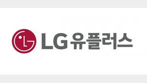 LG유플러스, 사상 첫 희망퇴직 실시… 일부 노조 반발