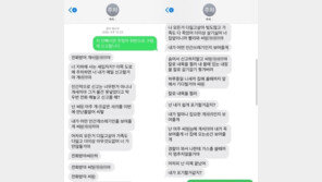 “너 가만 안둔다” 대문 앞 차 빼달라하자 날아온 협박 문자