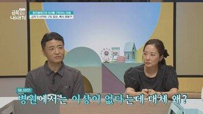 9년째 구토 중인 금쪽이…“원인 알고 싶다” 엄마의 눈물