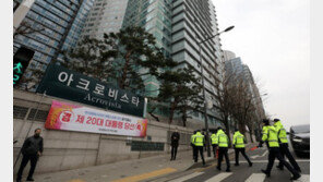 서울의소리, 14일 尹자택 앞으로 간다…文사저 시위에 맞불