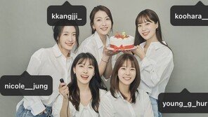 “카라, 데뷔 15주년 모두 모여서 축하했습니다”…구하라도 함께