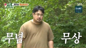 ‘미우새’ 뱃살 트리오, 단식에도 0.8kg 감량…결국 다이어트 포기