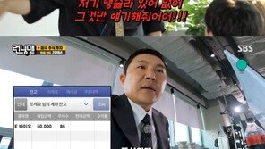 유재석, 모의 주식 100배 수익…바이오 믿은 조세호 꼴찌