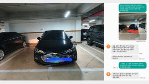 “오지랖 감사” 주차장 두 칸 차지한 차주, 이동 부탁 문자에 조롱