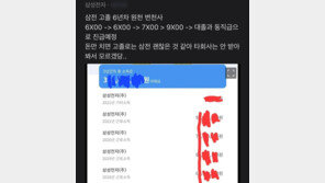 고졸 삼성맨 6년차 연봉…“6000만원대 시작, 지금 9000만원대”