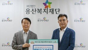 백범김구기념관, 포상금 용산구 효창동 홀몸 어르신들에 기부