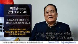 “빗발치는 총알에 떨고있을 때, 손 내밀던 전우…50년만에 만나러 갑니다”