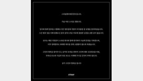 몬스타엑스 측 “미국 투어 중 경호원 사망…참담한 심정”