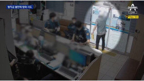 휘발유 든채 파출소 문 잠갔다…범칙금 처분에 방화시도한 50대