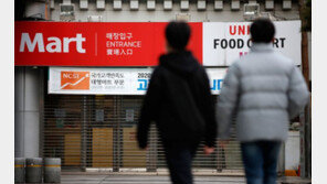 대형마트 영업규제 10년…소비자 68%가 “완화 필요”