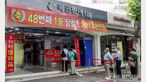 ‘로또 1등’ 50명 논란 거세지자…기재부 “조작 가능성 없다”