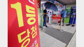 로또 1등 50명 조작아냐?…복권위 “1만명 이상도 가능”