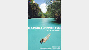 “필리핀 여행체험 떠나볼까”…‘더현대 서울’서 팝업 이벤트 개최