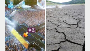 가뭄 속 물 폭탄 공연에 “강에 뿌렸으면” VS “정의로운 나, 과시”