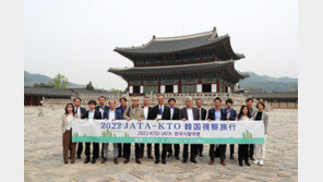 한껏 가까워진 한일 관광…日 언론인 및 여행업계 연달아 방한