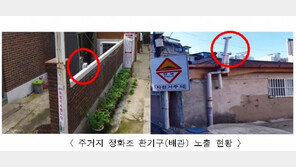 “모기 유입 막으려면 정화조 틈새부터 차단해야”