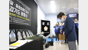 발달장애인 가족 만난 김동연 “가슴 먹먹…대책 마련하겠다”