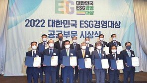 한국농수산식품유통공사, ‘대한민국 ESG 경영대상’ 준정부기관 우수상 수상