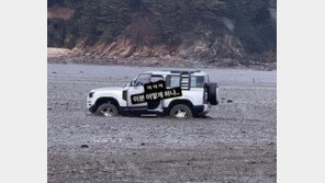 렌터카 빠졌던 그 갯벌, 이번엔 1억 랜드로버 빠졌다