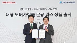 혼다코리아, 대형 모터사이클 운용 리스 상품 출시