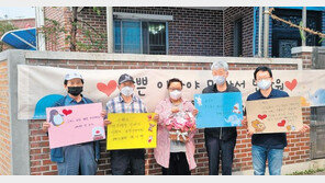 “아이 태어나니 온동네가 축복이예요”