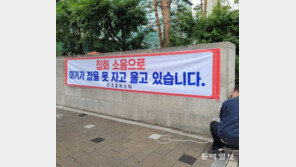 尹자택앞 시위 이틀째… 尹 “법에 따른 국민 권리” 