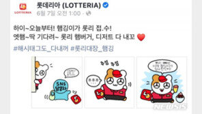 ‘남성혐오’ 논란 들끓는 롯데리아, 무슨 일이…