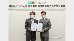 현대IT&E, 메가존클라우드와 업무협약 체결…클라우드 관리서비스 본격 제공