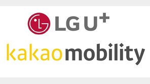 택시 콘텐츠부터 알뜰폰 요금제까지…LG유플러스-카카오모빌리티 ‘맞손’