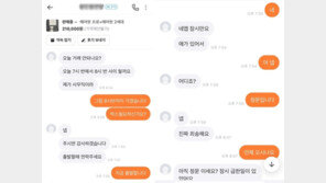 1시간 기다린 당근 거래, 10분 더 기다리겠다니 바람맞혀…“욕이 절로”